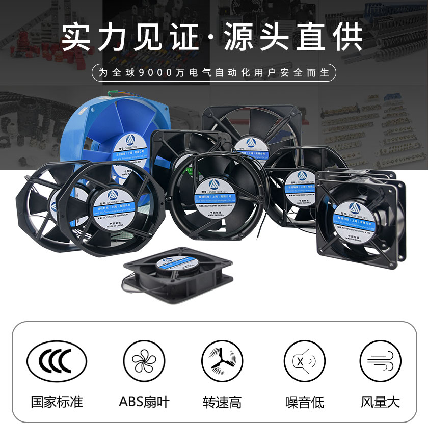 15050散熱風(fēng)扇廠家批發(fā)銷售，價(jià)格實(shí)惠